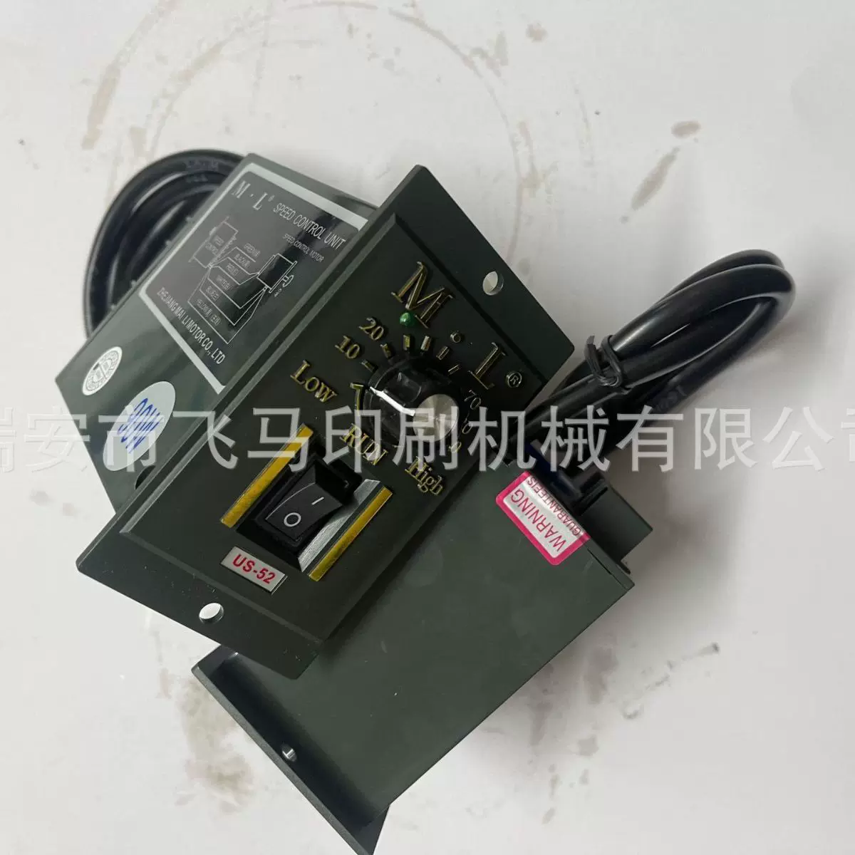 飞马印刷机械有限公司各种烫金机调速器配件