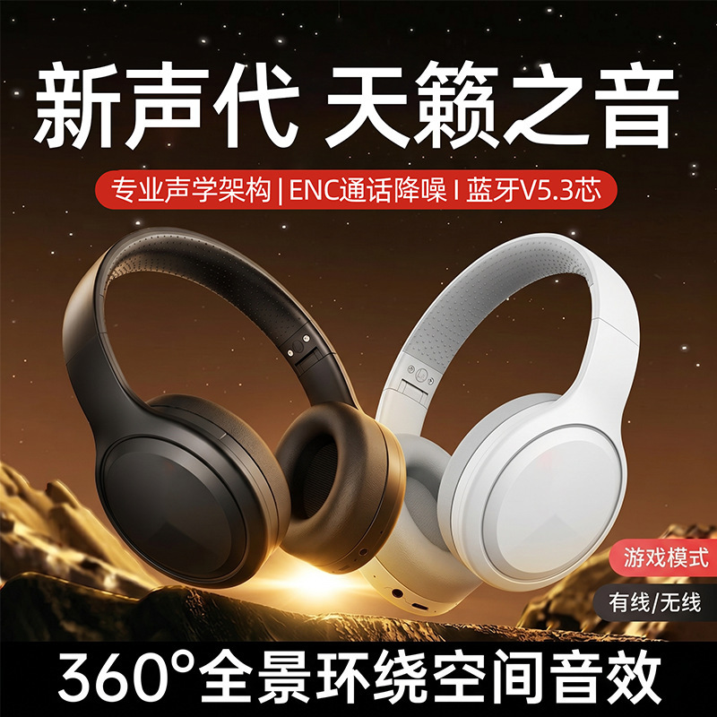 2026 New Model of Over-The-Ear Headphones with Ultra-Long Battery Life, Dual-Channel High-Quality Wireless Bluetooth Headphones Suitable for Lenovo 2026 New Model of Over-The-Ear Headphones with Ultra-Long Battery Life, Dual-Channel High-Quality Wireless Bluetooth Headphones Suitable for Lenovo
