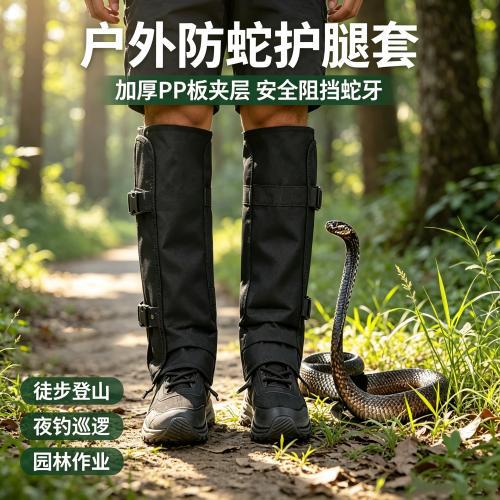 Outdoor anti-snake bite leg guards, anti-snake bite leggings, Oxford cloth protective gear for hunting, anti-stab protection boots
