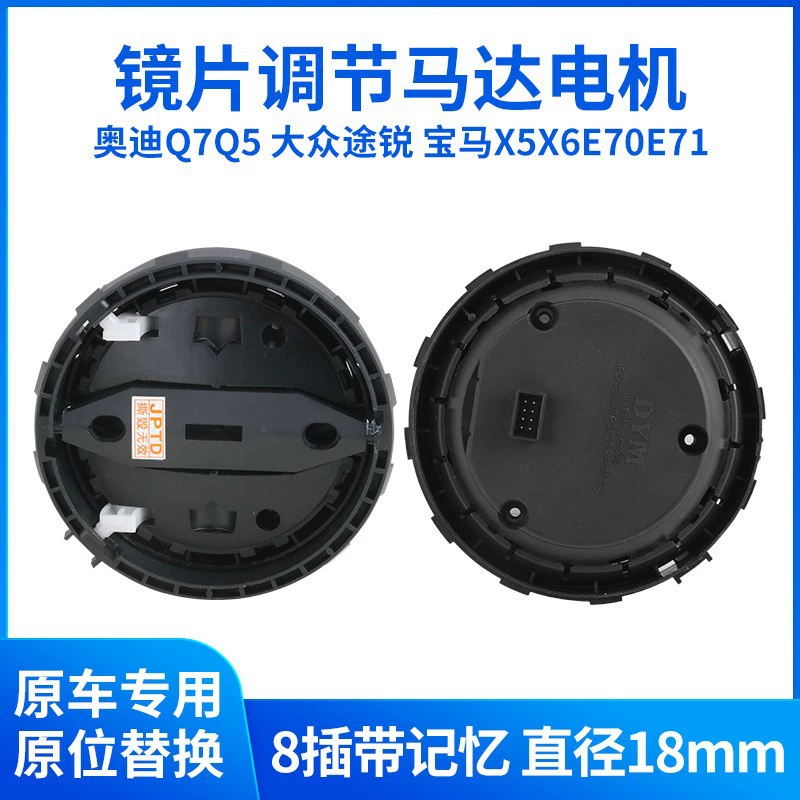 Подходим со старым Touareg X5X6 зеркало заднего вида, регулирующий двигатель Q5Q7 двигатель заднего зеркала E70E71
