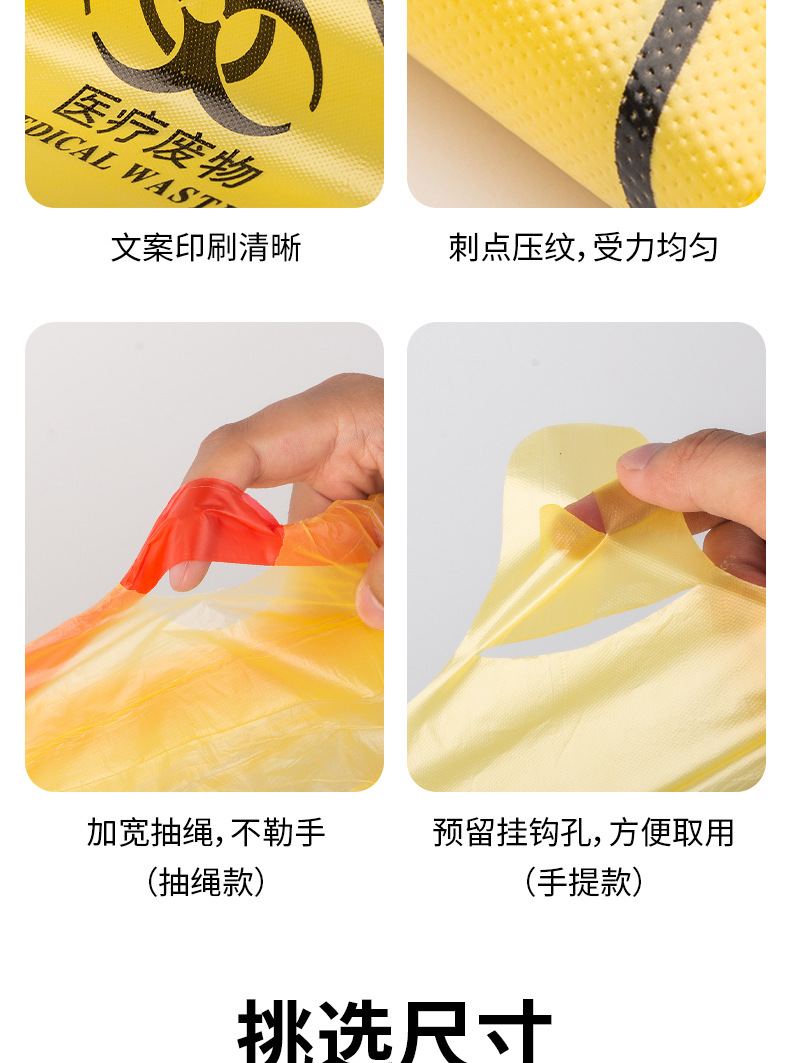 医疗垃圾袋_13.jpg