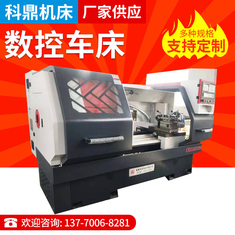 厂家供应 全自动数控车床6150 1000 广数系统控制 卧式数控车床