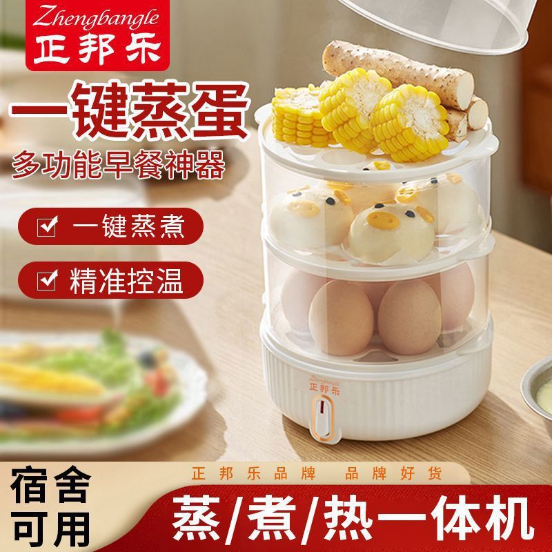 Egg Steamer with Automatic Power Off, Household Egg Cooker, Small Breakfast Artifact, Dormitory Multi-Function Steamer, Amazon Manufacturer