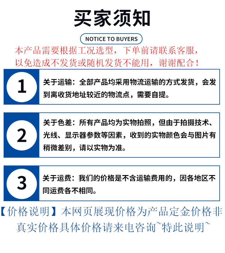详情采购说明 (12)无电话