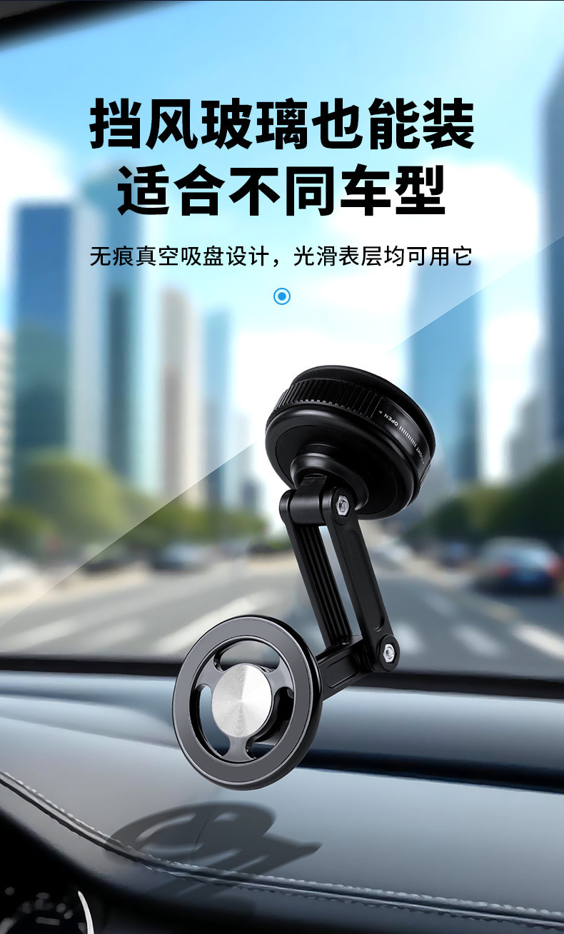 Car phone holder with vacuum suction cup, multi-joint magnetic phone holder, multifunctional navigation car phone holder