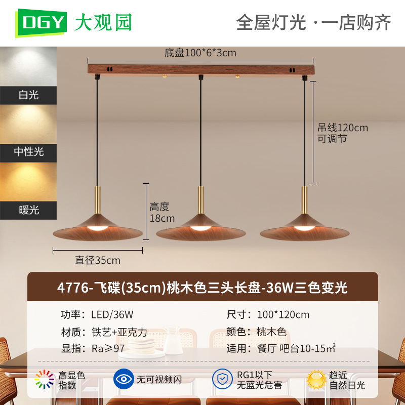 Lámpara de la mesa de comedor de tres cabezas de color melocotón de estilo antiguo estilo japonés retro platillos voladores lámpara de mesa L271