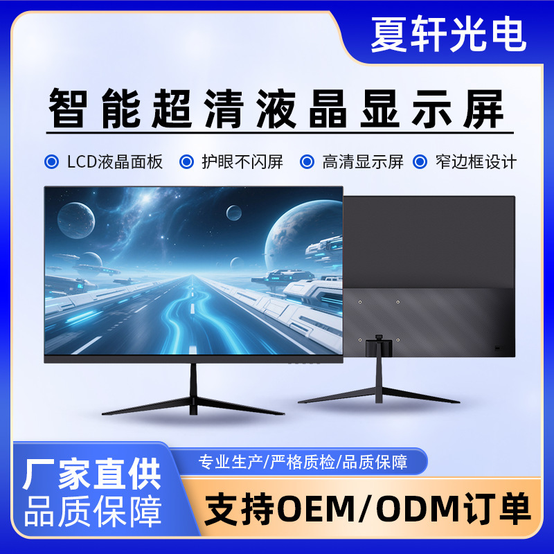 32inch Computer Monitor Oem Customization 2560*1440 High Refresh Rate 4K High-Definition Desktop Lcd Display Screen Oem 32inch Computer Monitor Oem Customization 2560*1440 High Refresh Rate 4K High-Definition Desktop Lcd Display Screen Oem