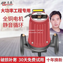 名磊大功率暖气循环泵家用550W750W1100W1500W2200W地暖屏蔽泵