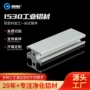 工业定制工字型1530铝型材