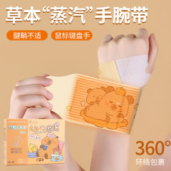 新款5片装卡皮巴拉热敷手腕带360°环绕包裹自发热暖手宝女暖宝宝
