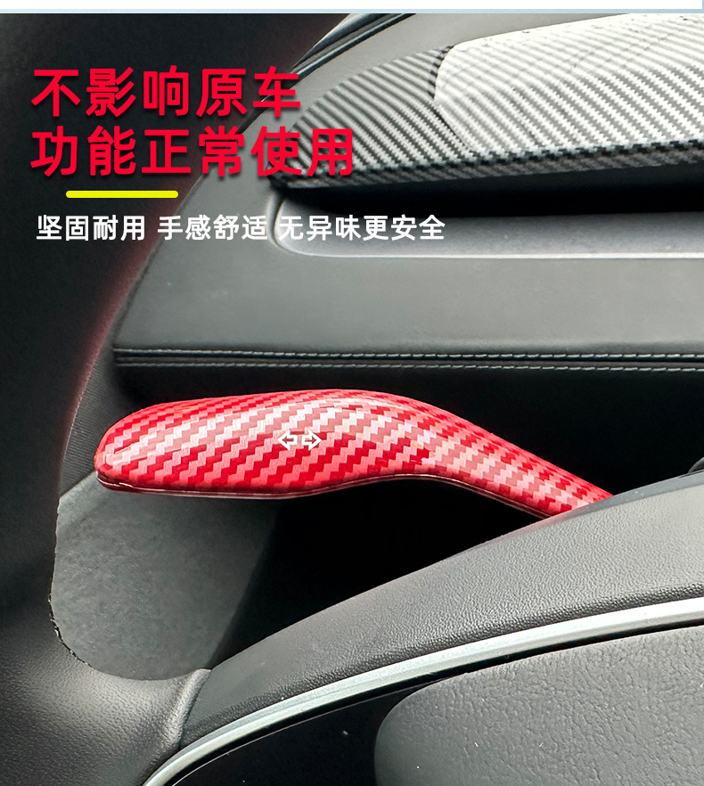 Suitable for the New Version of Tesla Modelyl Shift Lever Cover Interior Decoration Patch Accessories Carbon Fiber Gear Handle Cover