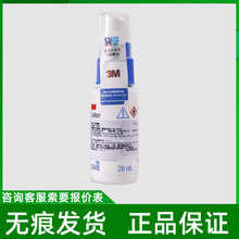 3M 3346E液体敷料 28ml/盒无痕代发现货速发量大咨询客服有优惠