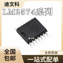 LM2574MX-5.0原装LM2574MX-3.3 LM2574MX-12 LM2574MX-ADJ 芯片IC