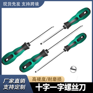 Screwdriver Cross-Shaped Industrial-Grade Strong Magnetic Screwdriver Tool Set Household Super-Hard Screwdriver Small Screwdriver Collection