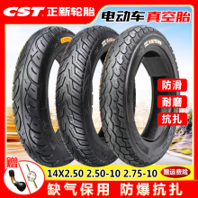 ݆̥늄�܇2.50/2.75-10 14X2.50 250/275-10�ƿ܇�����̥