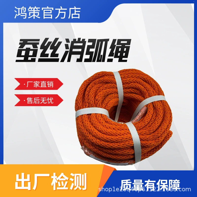Изолированная веревка для электромонтажных работ, высоковольтная шелковая дугогасящая веревка для электромонтажных работ, высоковольтная шелковая дугогасящая веревка для электромонтажных работ