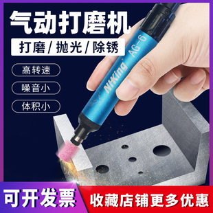 NHKING Pneumatic Sanding Machine Small Polishing Machine Air Mill Jade Polishing Mold Carving Wen Play Polishing Tool