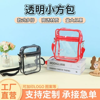 PVC透明斜挎单肩化妆包女ins果冻包百搭防水小方包收纳溜娃包定制