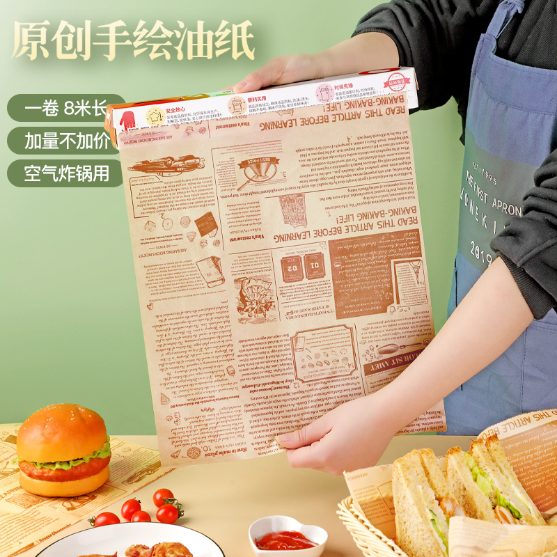 Oil-Absorbing Paper Household Air Fryer Special Paper Food Frying Oven Baking Baking Paper Silicone Oil Paper Tin Foil Paper