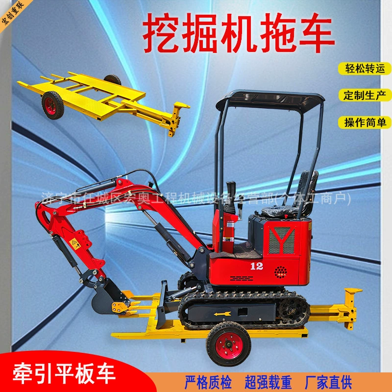 Экскаватор плоский прицеп производитель тяговых грузов