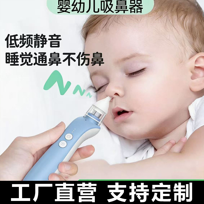 Baby Electric Nasal Aspirator All-In-One Newborn Silicone Nasal Mucus Cleaner Home Use Baby Nasal Congestion Cleaner Baby Electric Nasal Aspirator All-In-One Newborn Silicone Nasal Mucus Cleaner Home Use Baby Nasal Congestion Cleaner