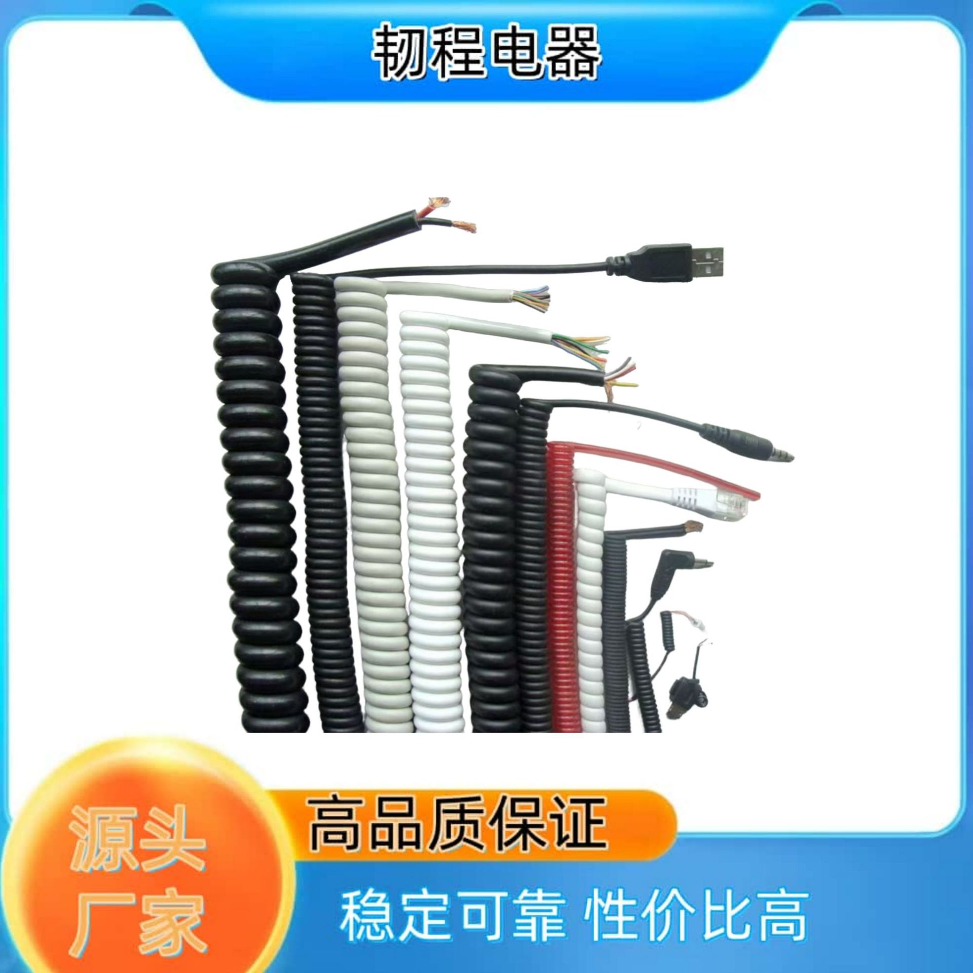 定制伸缩螺旋弹簧卷线5525DC头USB灯变形机器人汽车尾板多用途