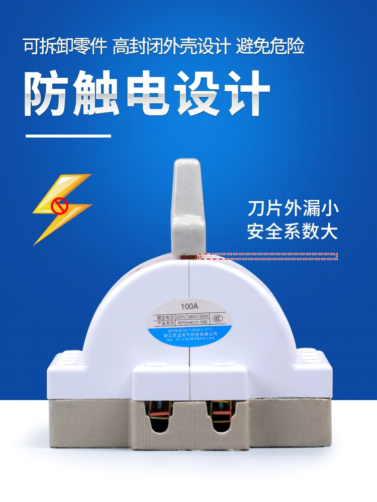 Two -way dual sword sword switch ceramic 32A home 2P inverted electric knife gate 220 dual power conversion switch switch