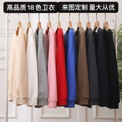 批发350克华棉圆领卫衣男女同款纯色套头长袖工作服班服可印LOGO