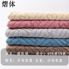 厂家现货弹力提花摇粒绒沙发布专用面料椅子套罩沙发盖布艺布料