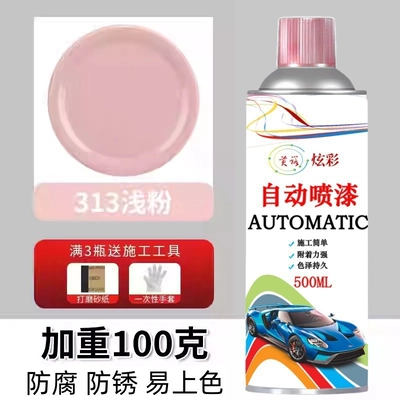 furniture, electric vehicles, tricycles, bicycles, Avtomobil boya qələmləri - imported-raw-materialslight-pink-500ml-weighted-by-100-grams