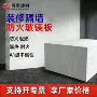 室内外消防封堵医院玻镁板