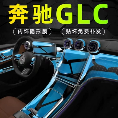 and 300L Central Control Screen Car interior film