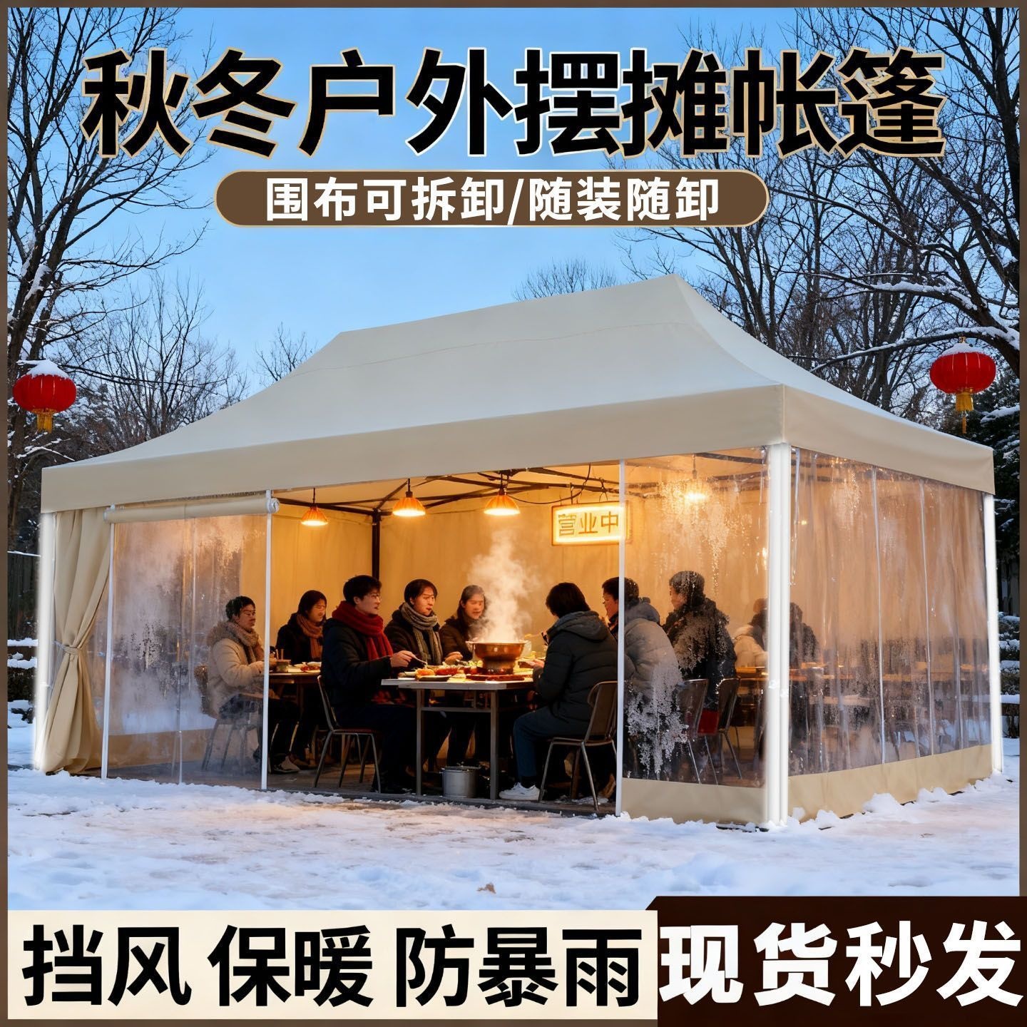Upgraded Cold-Proof Thickened Tent Enclosure for Outdoor Autumn and Winter Use, Windproof Canopy, Large Umbrella, Rain Shelter