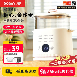 German Egg Boiler Household Automatic Power-off Automatic Multifunctional Egg Boiling and Steaming Egg Artifact Small Breakfast Machine