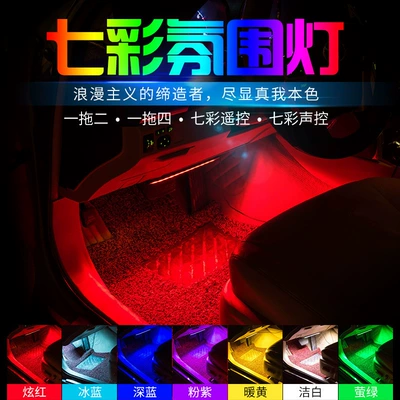 Factory direct car foot atmosphere Panel (Dashboard) işıqlandırması