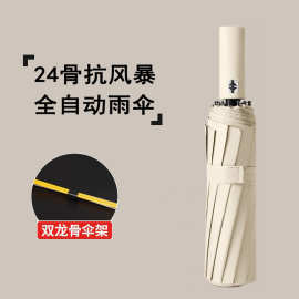 全自动黑胶雨伞大号双人折叠晴雨伞防晒紫外线太阳遮阳伞定制LOGO