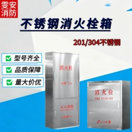 其他消防设备;消防栓;消防水带