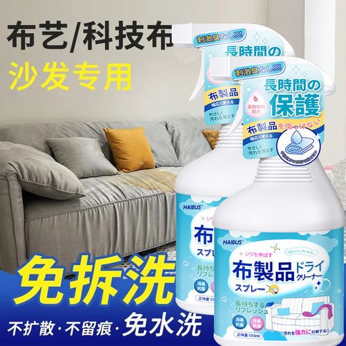 Fabric Sofa Cleaner Technology Fabric Washable Mattress Dry Cleaning Magic Wall Fabric Stain Remover Carpet Cleaning Dry Cleaning
