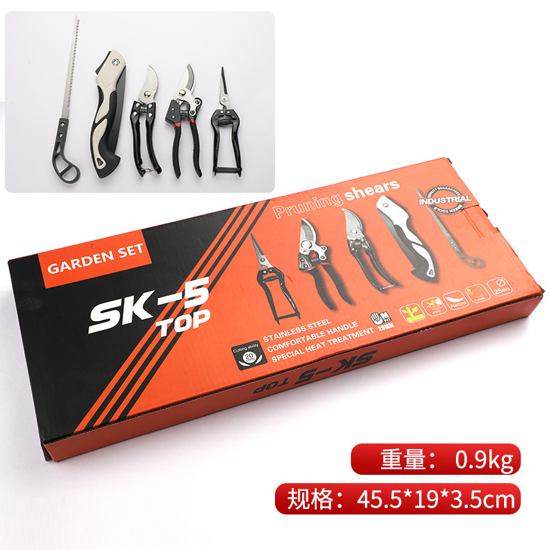 园艺五件套sk-5种花家用套装修枝剪鸡尾锯折叠锯花枝修剪工具套装|undefined