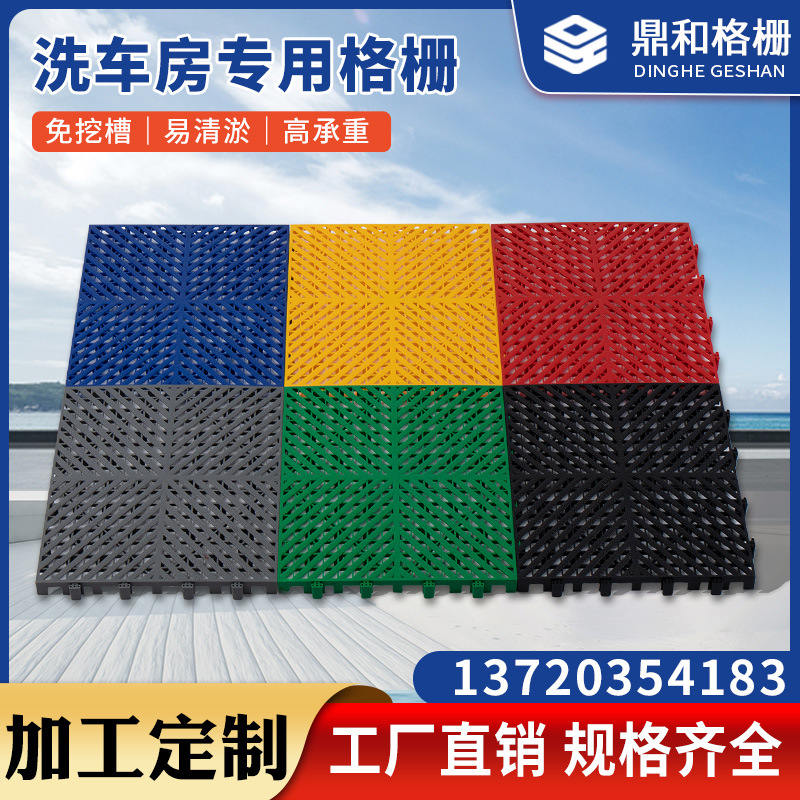 2.5 Centros de lavado de automóviles parrilla de piso 4S tienda de belleza de automóviles rejilla de drenaje esterilla de empalme esterilla de drenaje