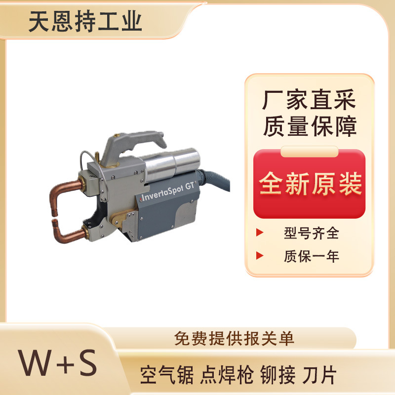 德国W+S Wielander+Schill F700058 铆接机 全新原装 厂家直采
