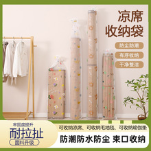 PEVA凉席罩地毯地垫防尘防潮收纳袋直筒竹席套折叠草藤席束口袋