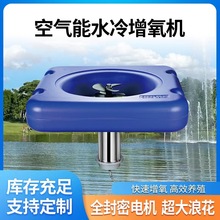 曝气多叶轮增氧泵大功率池塘增氧机养殖涌浪鱼塘养殖空气能增氧机