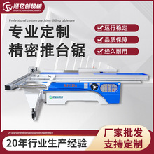 木工推台锯45度90度裁板锯多功能斜切锯往复锯木工锯床机械全自动