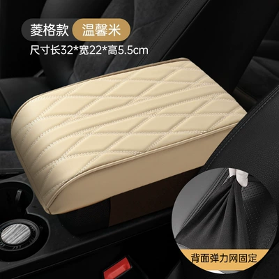 Car Armrest Pad, Height-Increasing Pad, Armrest box pad - large-beige-322255cm