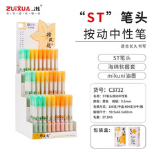 zuixuabԹP3732ֹPSTP^dܛˮԹPWӹP