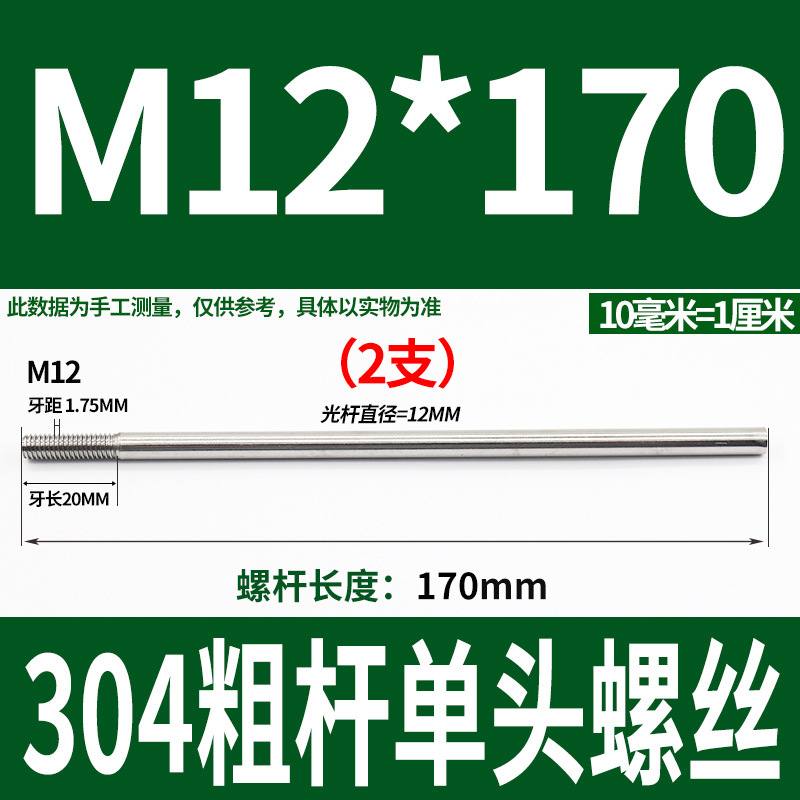 304不锈钢粗杆单头螺丝无头拉杆加长螺纹杆牙制定加工m6m8m10m12|undefined