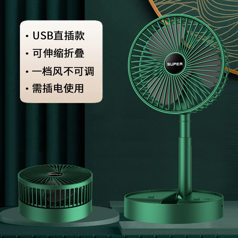 批发桌面小风扇USB插电款电风扇电扇台扇办公宿舍学生户外折叠|undefined