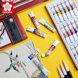 国画颜料SAKURA专业高级工笔画美术矿物质水墨画材料中国画工具