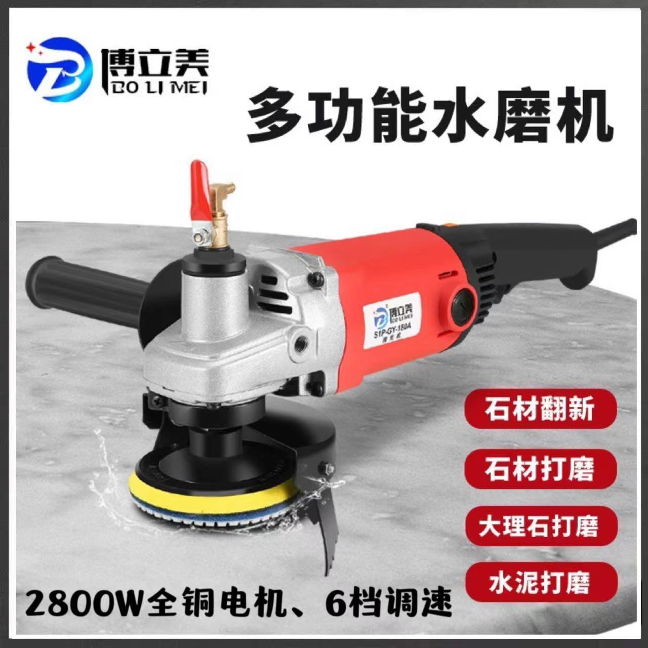 新款水磨机注水式水泥地打磨机大理石地面瓷砖石材大功率抛垒德株